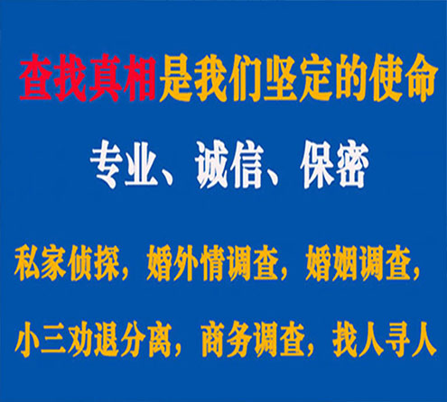 关于路南慧探调查事务所